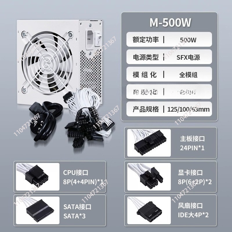 Sfx Power Supply 850W Gold - Modul SFX lengkap warna putih bersih